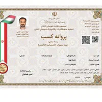 جواز و گواهی فنی|خدمات مالی، حسابداری، بیمه|همدان, |دیوار