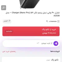 شارژر ۴۰ وات (anker 521 (nano pro|لوازم جانبی موبایل و تبلت|تهران, دهکده المپیک|دیوار
