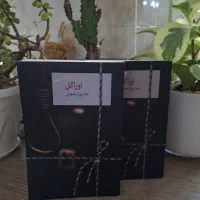 رمان فروشی