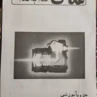 مجله عکاسی نوستالژی|کلکسیون اشیاء عتیقه|اصفهان, خواجه عمید|دیوار