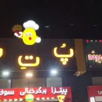 استخدام سالن دار