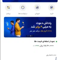 طلای رایگان 100 درصد تضمینی