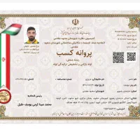 لوله بازکنی شفق عضواتحادیه تمام نقاط بی اسید24ساعت