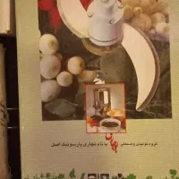 سبزی خرد کن