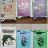 کتاب تست زیست کنکور آی کیو و خیلی سبز و جزوه عظیمی