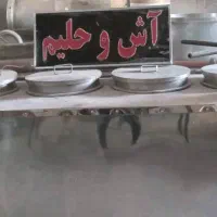 فروش وسایل کامل مغازه اش و حلیم