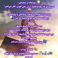 مدرسه پایه ۱ تا ۶ دبستان ،شناختی پژوهشی|خدمات آموزشی|رودهن, |دیوار