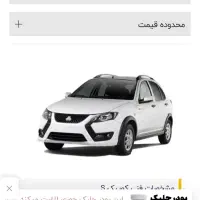 کوئیک RS مدل ۱۴۰۴ صفر با استاندارد۸۵گانه فروش فوری