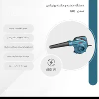 فروش دستگاه دمنده و مکنده رونیکس|ابزارآلات|ساری, |دیوار