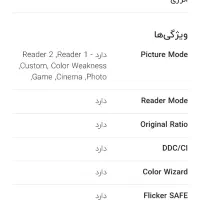 مانیتور LG|قطعات و لوازم جانبی رایانه|همدان, |دیوار