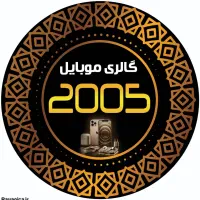 اولین حراجی گارد موبایل در نیشابور