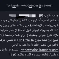 فروش حواله خودرو اطلس S