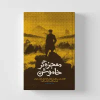 کتاب شکرگذاری