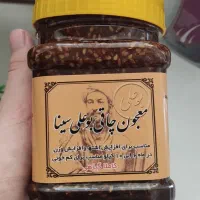 معجون چاقی بوعلی صددرصد گیاهی