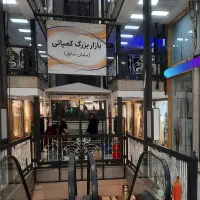 مغازه ۱۶ متری،همکف پاساژ کمپانی،چهار راه استانبول