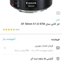 لنز50 کنون نو دوربین نود دی|دوربین عکاسی و فیلم‌برداری|اصفهان, باغ فردوس|دیوار