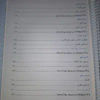 کتاب عربی عمار ویژه تیزهوشان و نمونه دولتی|کتاب و مجله آموزشی|اهواز, شهرک دانشگاه|دیوار