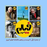 مجلات و کتاب های سینمایی|مجلات|تهران, مهران|دیوار