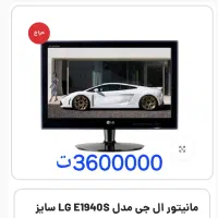 مانیتور استوک|قطعات و لوازم جانبی رایانه|گناباد, |دیوار