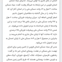 1000متر زمین محدوده مسکن ملی نجم آباد غیر اوقاف|فروش زمین و ملک کلنگی|قزوین, |دیوار