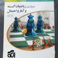 موج آزمون گسسته هندسه ریاضی