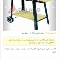 کباب پز زغالی فلر همراه با کارتن|اجاق گاز و لوازم برقی پختوپز|کیش, |دیوار