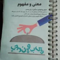 کمک درس هفتم فارسی|کتاب و مجله آموزشی|اصفهان, قهجاورستان|دیوار