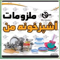 استخدام فروشنده خانم با تجربه