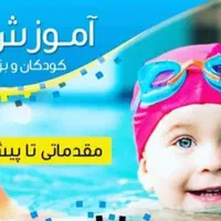 آموزش شنابانوان