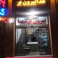 استخدام تخته کار و منقل دار وآشپز وپیک موتوری