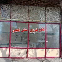 اجاره مغازه