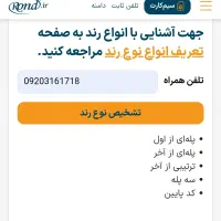 18 17 16 3 0920|سیم‌کارت|اصفهان, قلعه طبره|دیوار