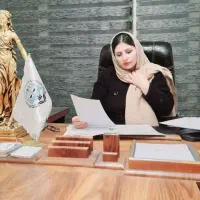 وکیل پایه یک دادگستری