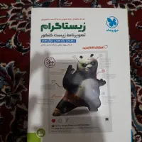 زیستاگرام مهروماه