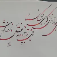 آموزش خوشنویسی(خطاطی) با خودکار|مجلات|نجف‌آباد, هفده شهریور|دیوار