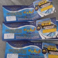 ۹تابلیط استخر ایرانیان