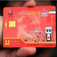 کارت سوخت گم شده برای ساینا