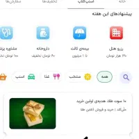 هدیه طلا با سایت میلی و ملی گلد|کارت هدیه و تخفیف|قزوین, |دیوار
