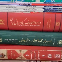 کتاب پزشکی و طب سنتی دسته دوم