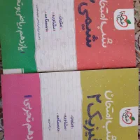 کتاب