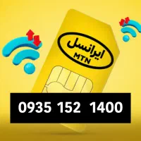 رند ایرانسل با کد 152