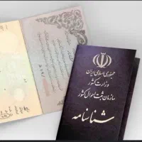 شناسنامه گم شده به اسم کریم کشته|اشیا|علی‌آباد کتول, |دیوار