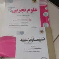 کتابهای کمک درسی نهم