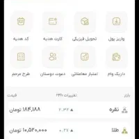 واریز 55تومانی