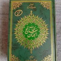 یک جلد مفاتیح مستند