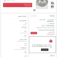 آبکش پانچی استیل ضد زنگ سایز۲۸ نو و سالم|ظروف پخت‌وپز|مشهد, نیروی هوایی|دیوار
