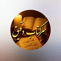 دعاهای قرآنی