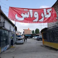 ۱۶۳۰ متر مجموعه خدمات اتومبیل  املاک آروان|فروش مغازه و غرفه|قائم‌شهر, |دیوار