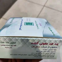 پد الکی عمده|آرایشی، بهداشتی، درمانی|کرج, کوی کارمندان جنوبی|دیوار