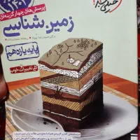 پک کتاب های کنکور تجربی.  همه چی|کتاب و مجله آموزشی|تهران, شهرک گلها (تهرانسر)|دیوار